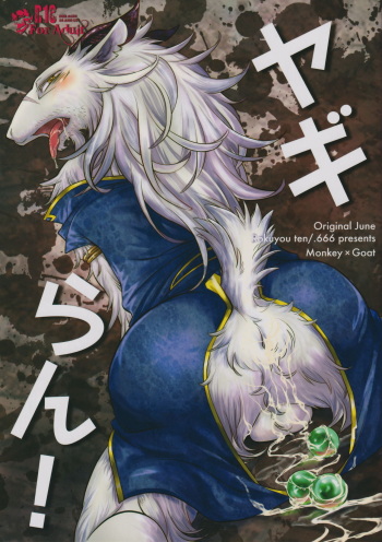 (Shinshun Kemoket) [.666 (Rokuyo Ten)] Yagi Ran! cover