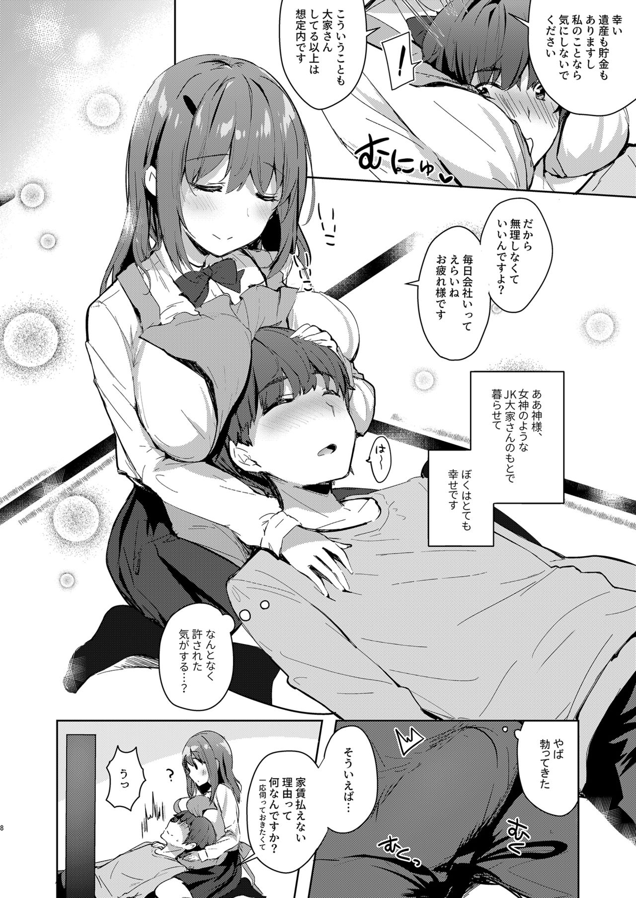 Sansyoku BABUMI tsuki Ooya San  2 page 8 full