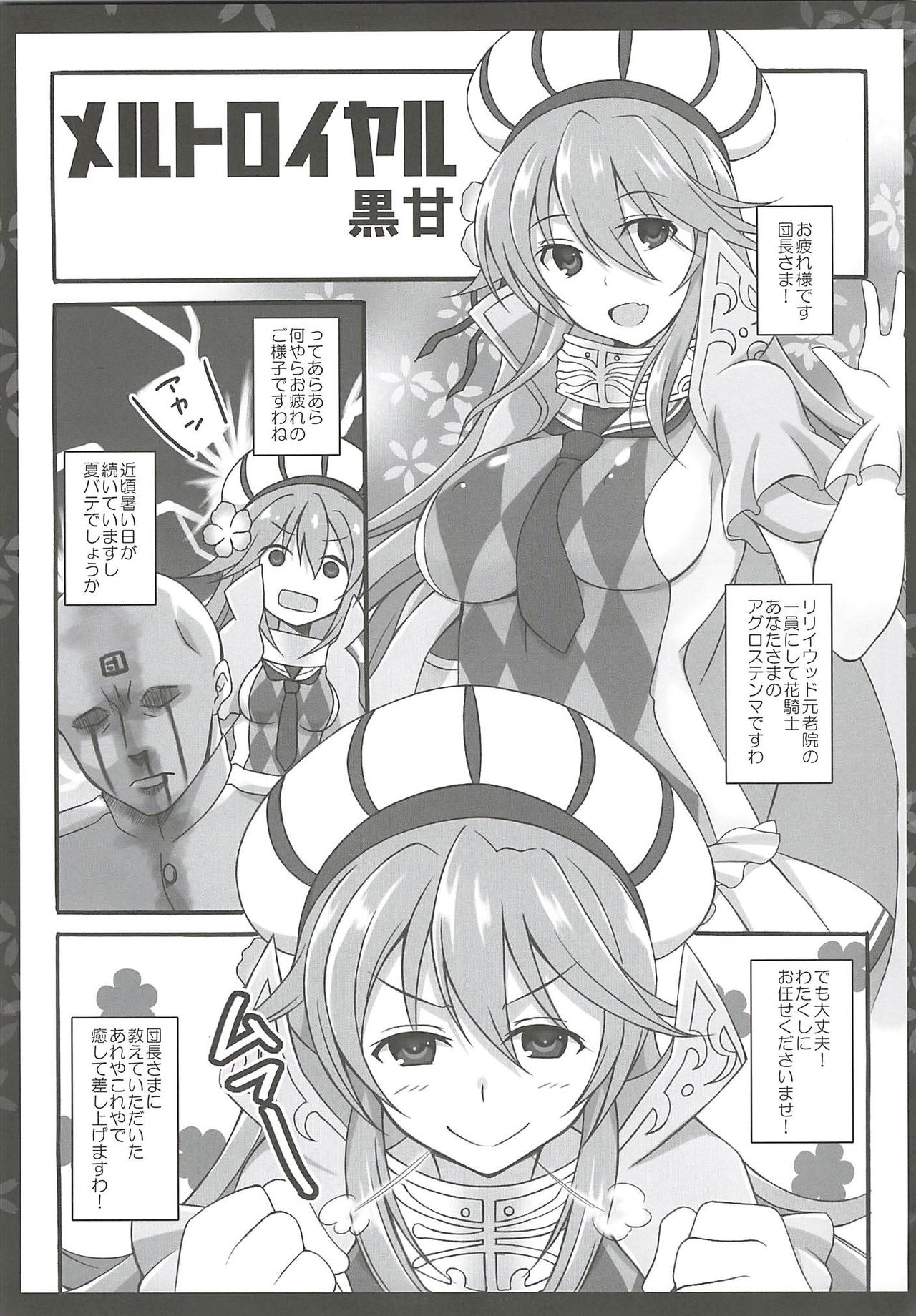 Melt Royal page 4 full