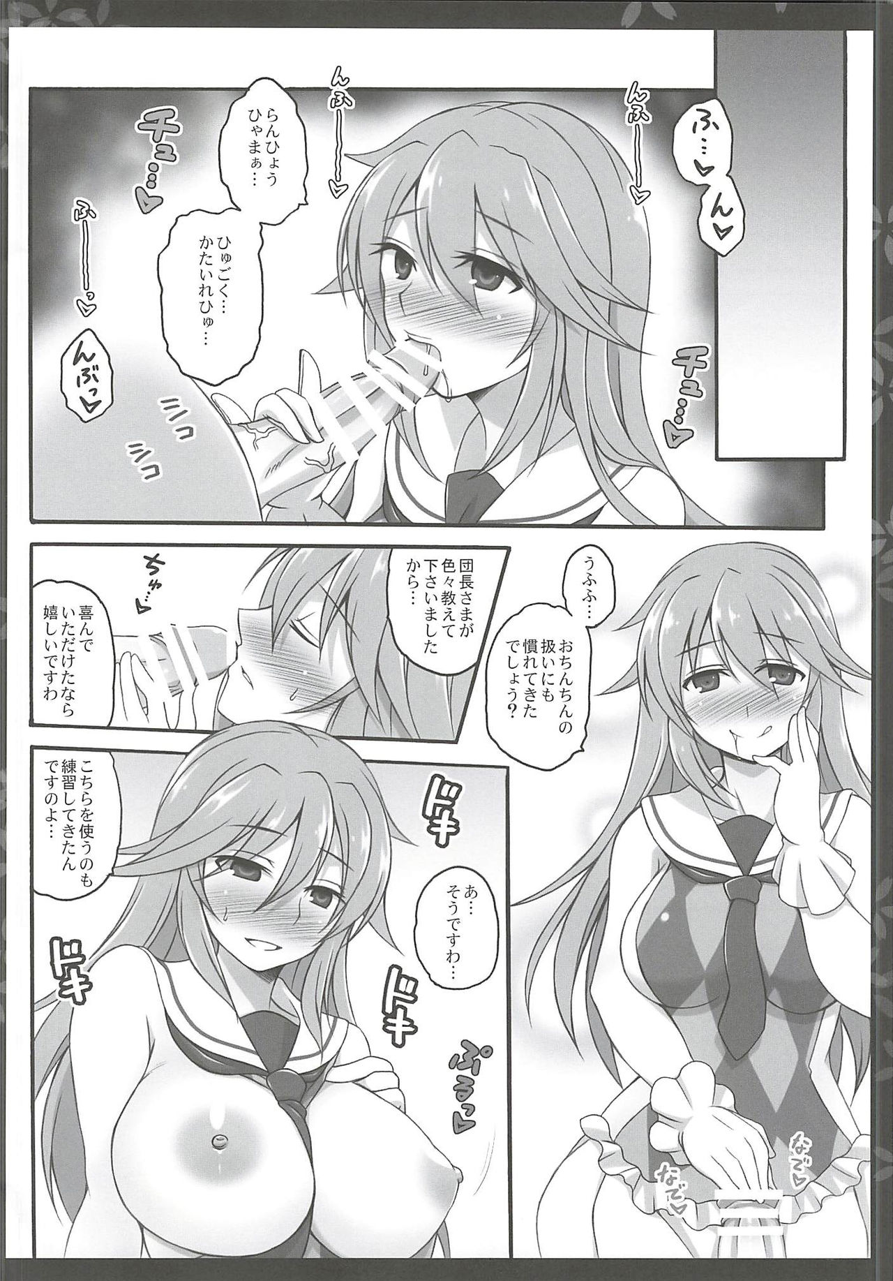 Melt Royal page 5 full