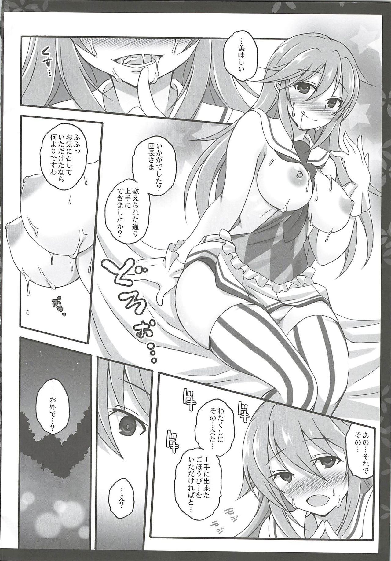 Melt Royal page 6 full