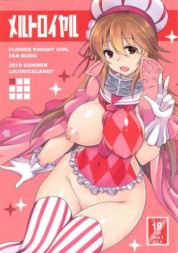 (C96) [Licorice Candy (Kuroama)] Melt Royal (FLOWER KNIGHT GIRL) cover