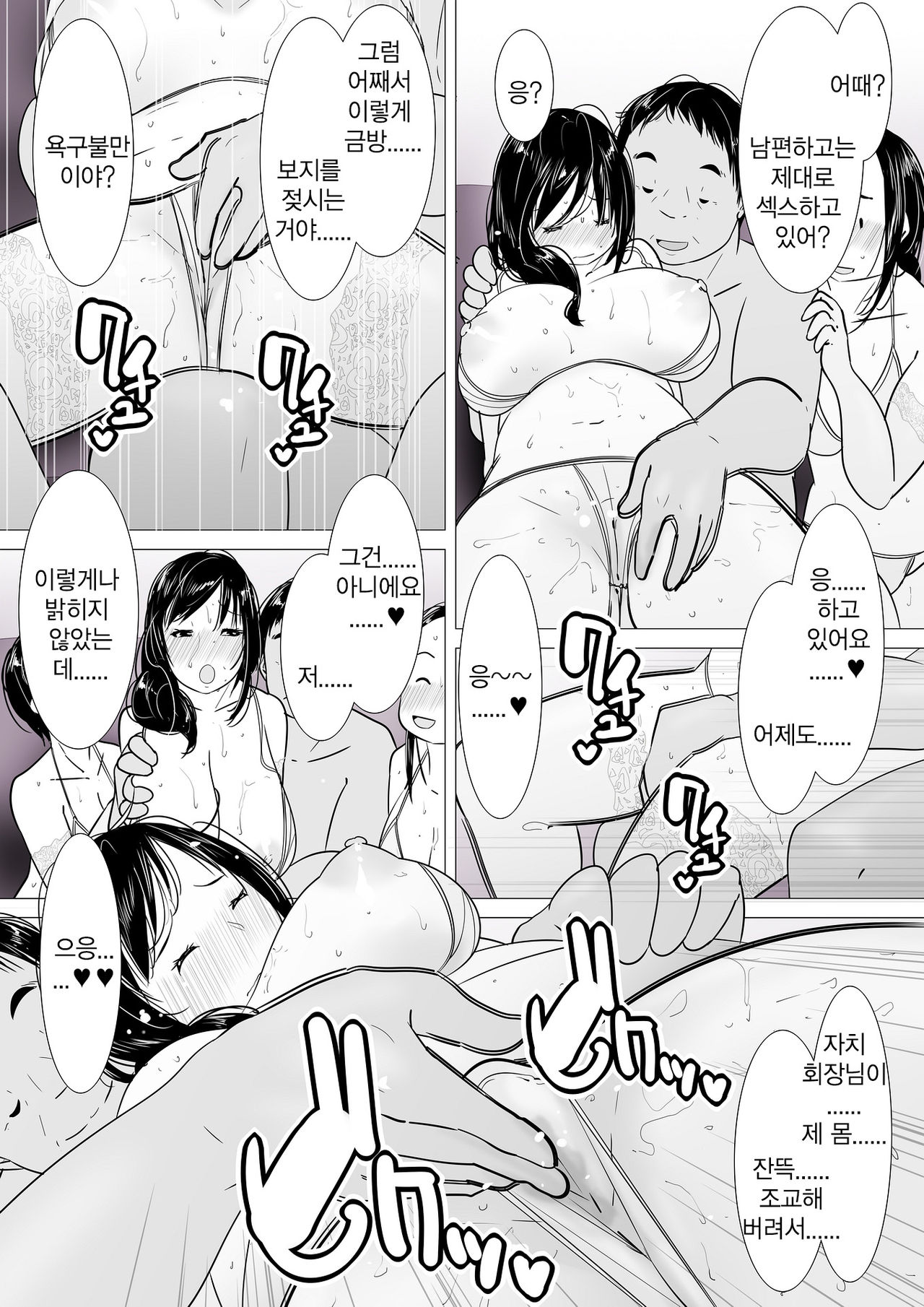 "Anata...... Gomennasai......" Netorareta Hitozuma, Tanetsuke Hamedori | 「여보……미안해요……」네토라레당한 유부녀、씨받이교배 하메토리 page 11 full