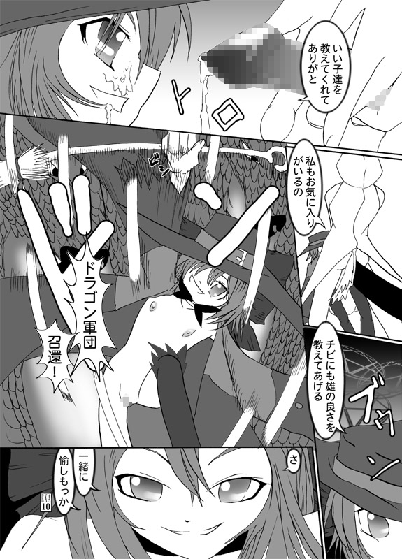 Ami-chan to Fir-kun to Mamono-tachi page 11 full