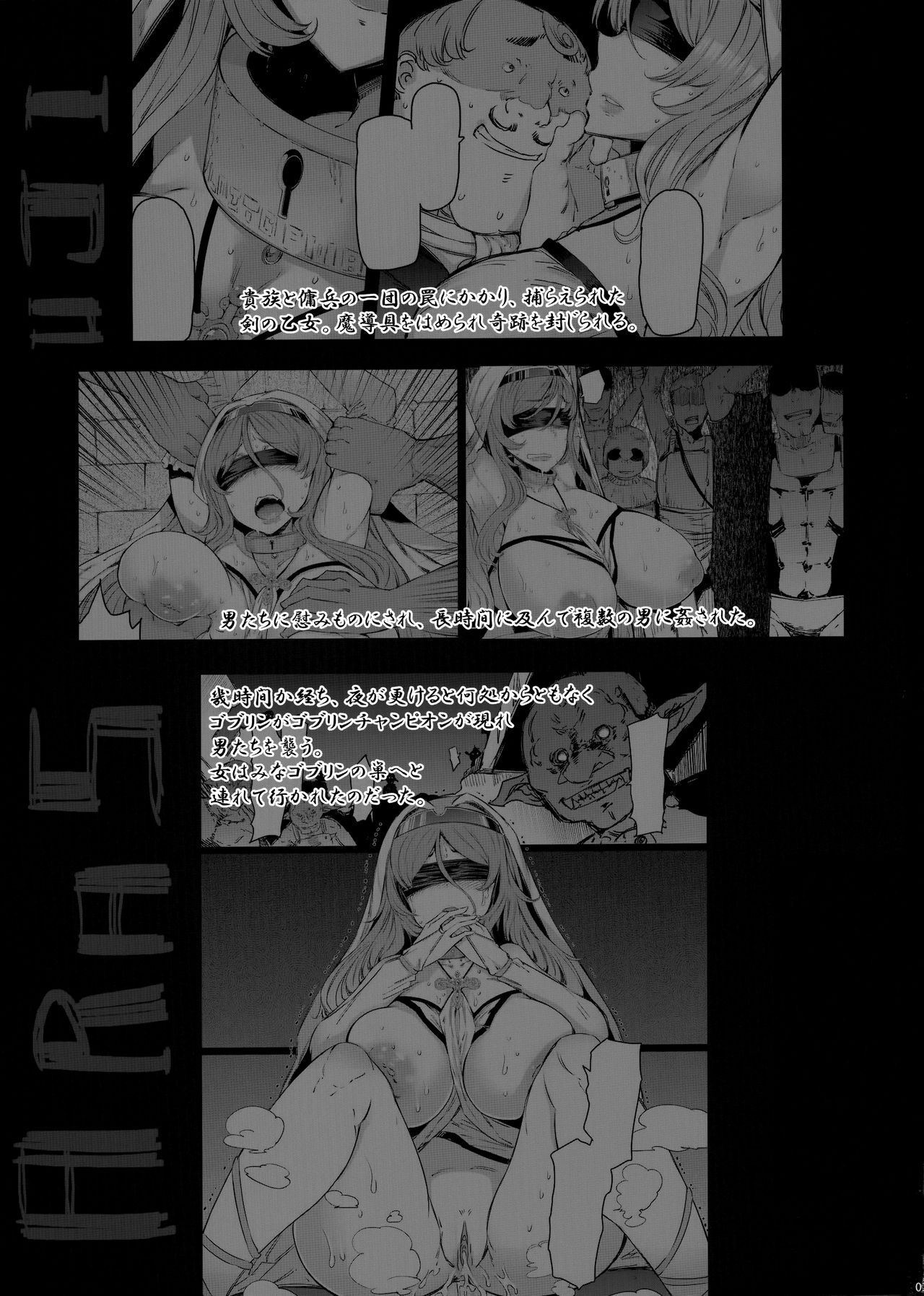 Sanku no Otome Kouhen page 2 full