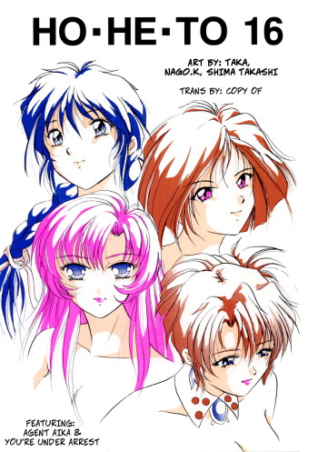 (C53) [Studio Boxer (Various)] HOHETO 16 (Various) [English] cover