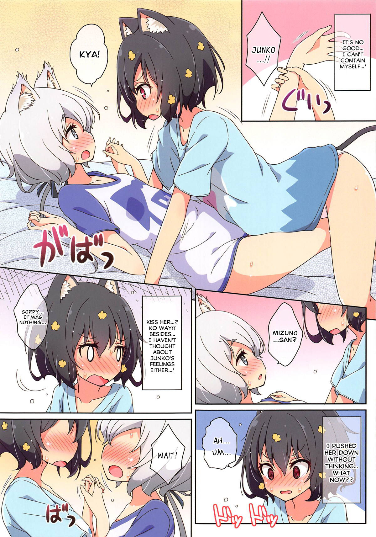 Cat Land SAGA page 5 full