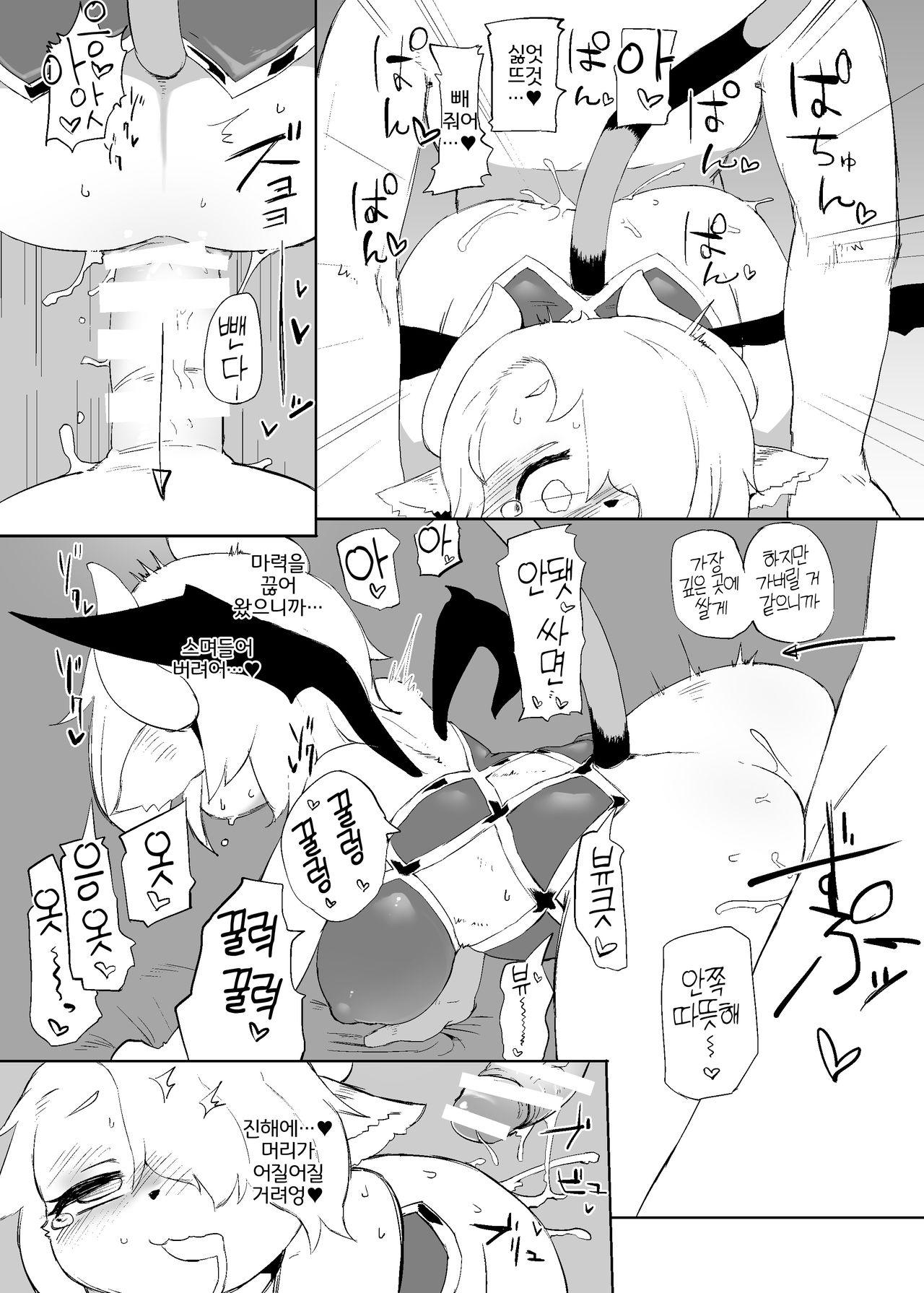 Shinpou Akuma wa Ochi-gachi | 신봉악마는 타락하기 쉽다 page 11 full