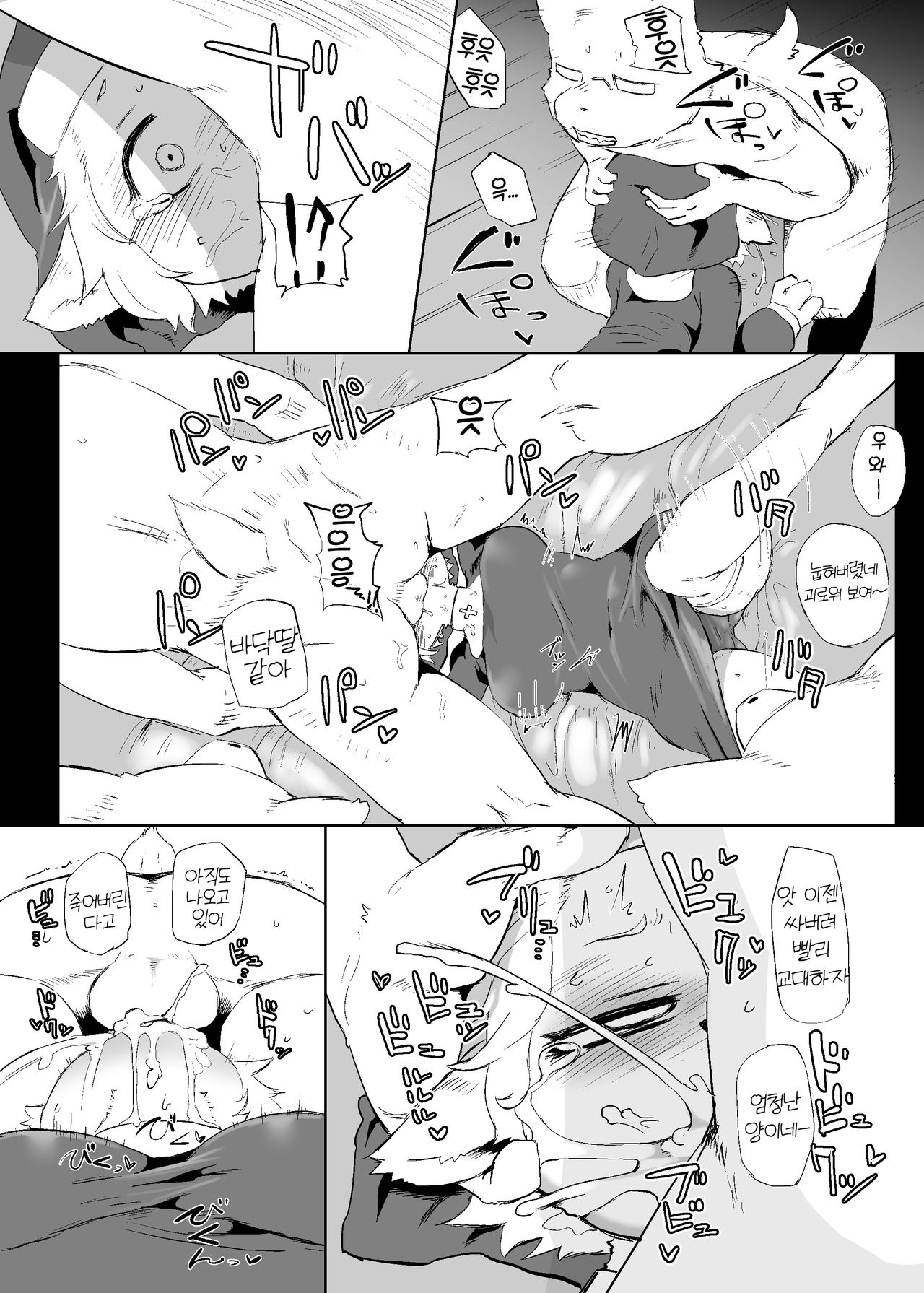 Shinpou Akuma wa Ochi-gachi | 신봉악마는 타락하기 쉽다 page 8 full