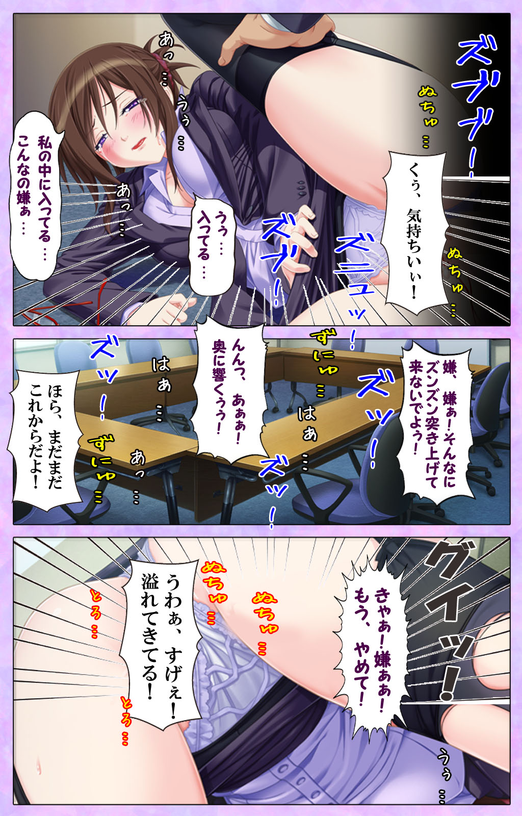 Bijin Onna Kyoushi wa, Ore ni Sakaraenai page 12 full