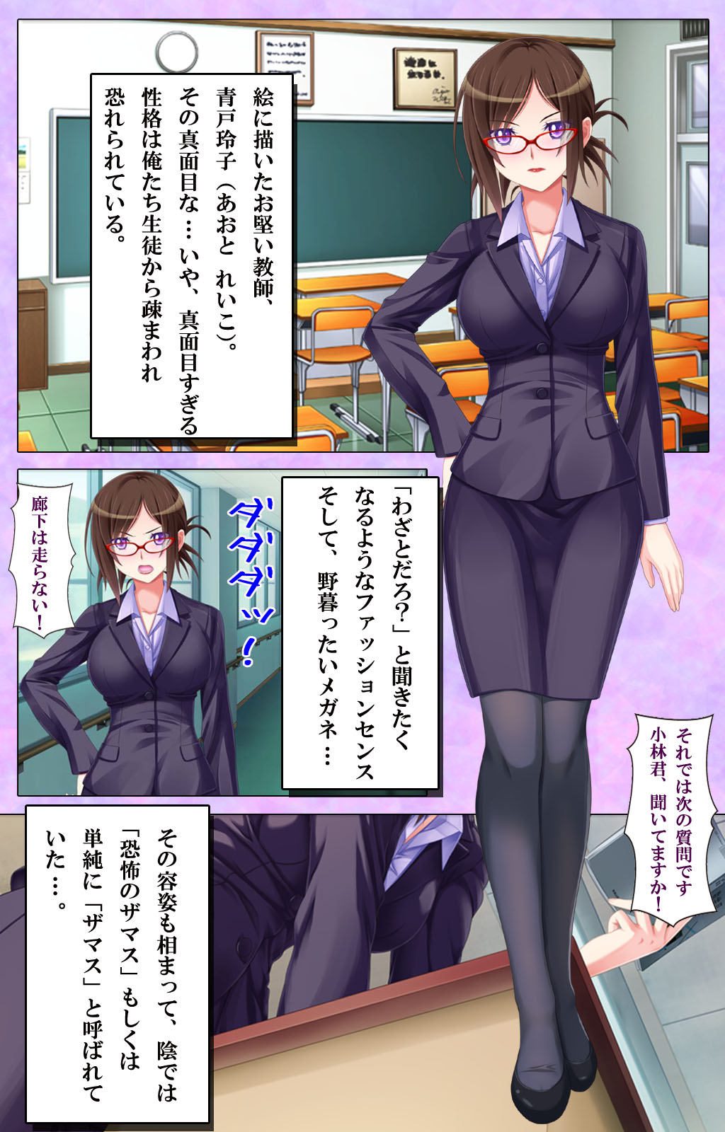 Bijin Onna Kyoushi wa, Ore ni Sakaraenai page 3 full