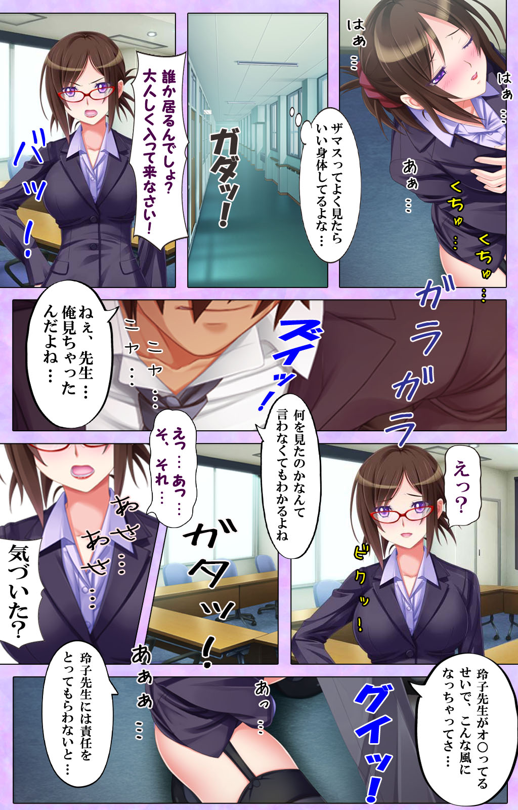 Bijin Onna Kyoushi wa, Ore ni Sakaraenai page 5 full