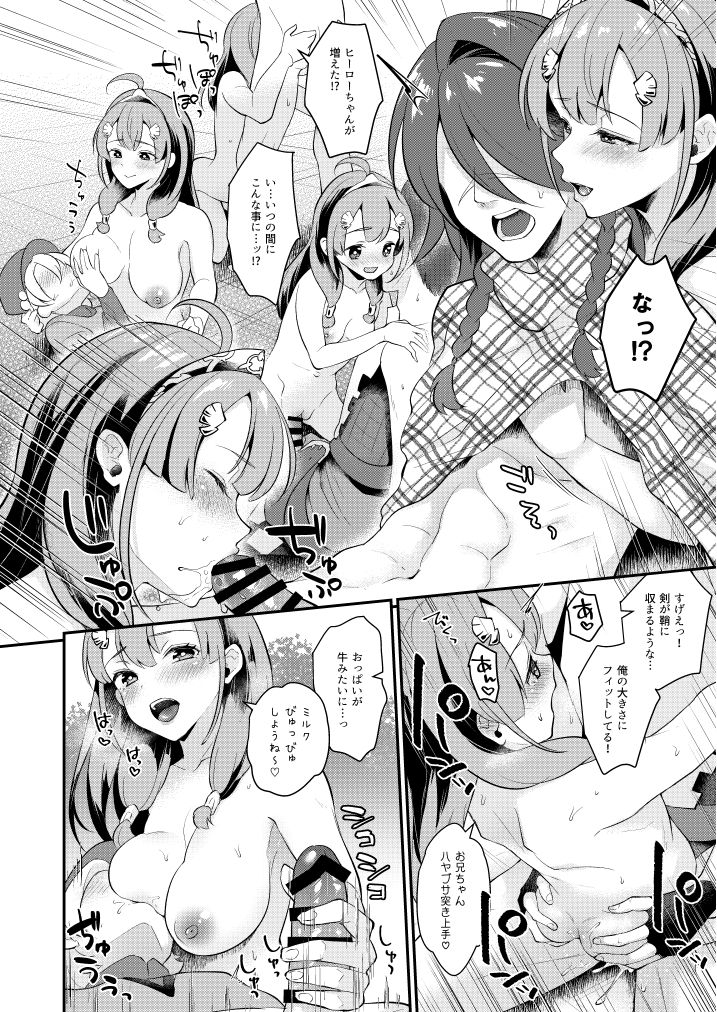 Seigi no Hero page 11 full