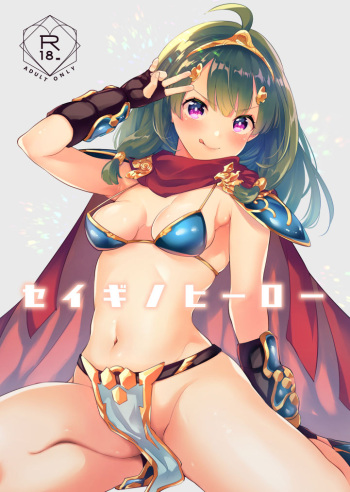 [Calm White (Mashiro Shirako)] Seigi no Hero (Sekaiju no Meikyuu X) [Digital] cover