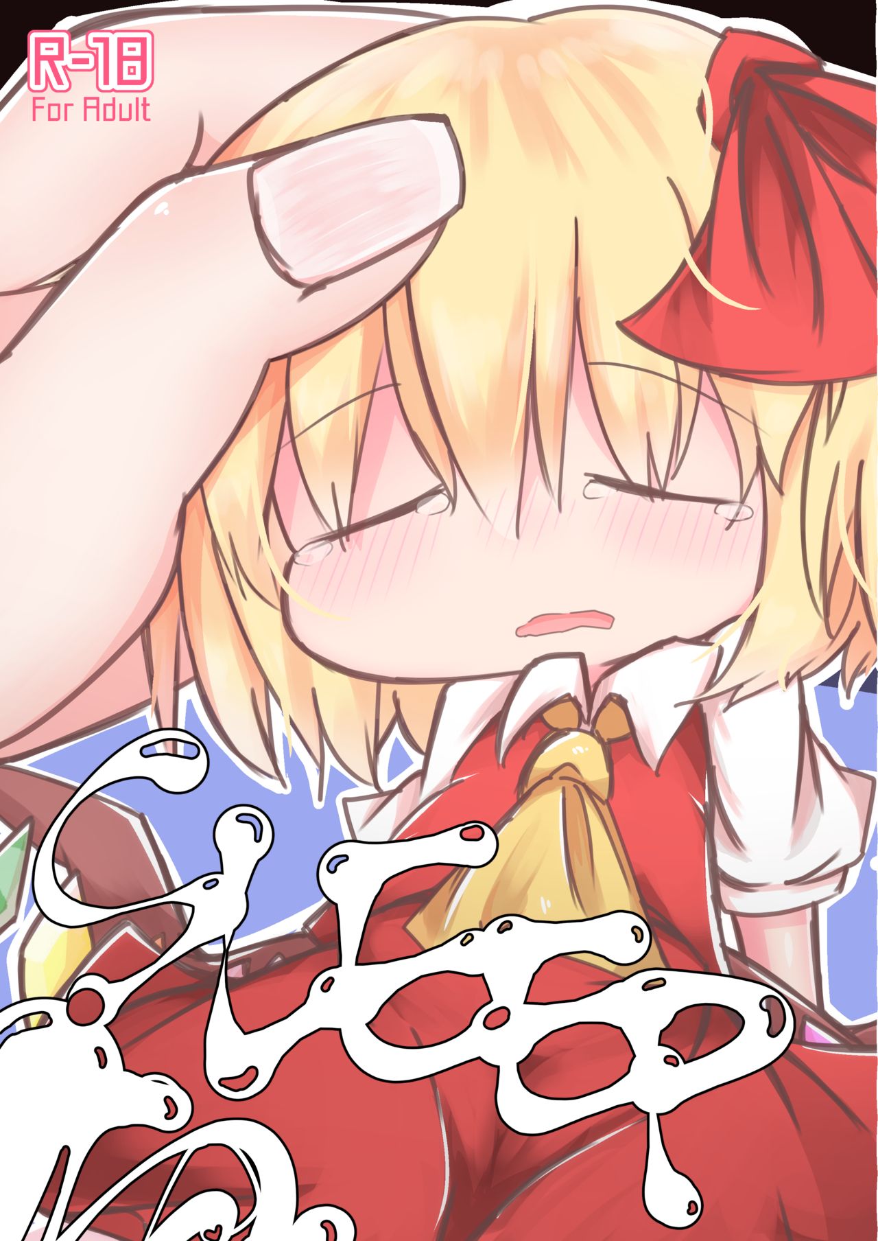 Sleep page 1 full