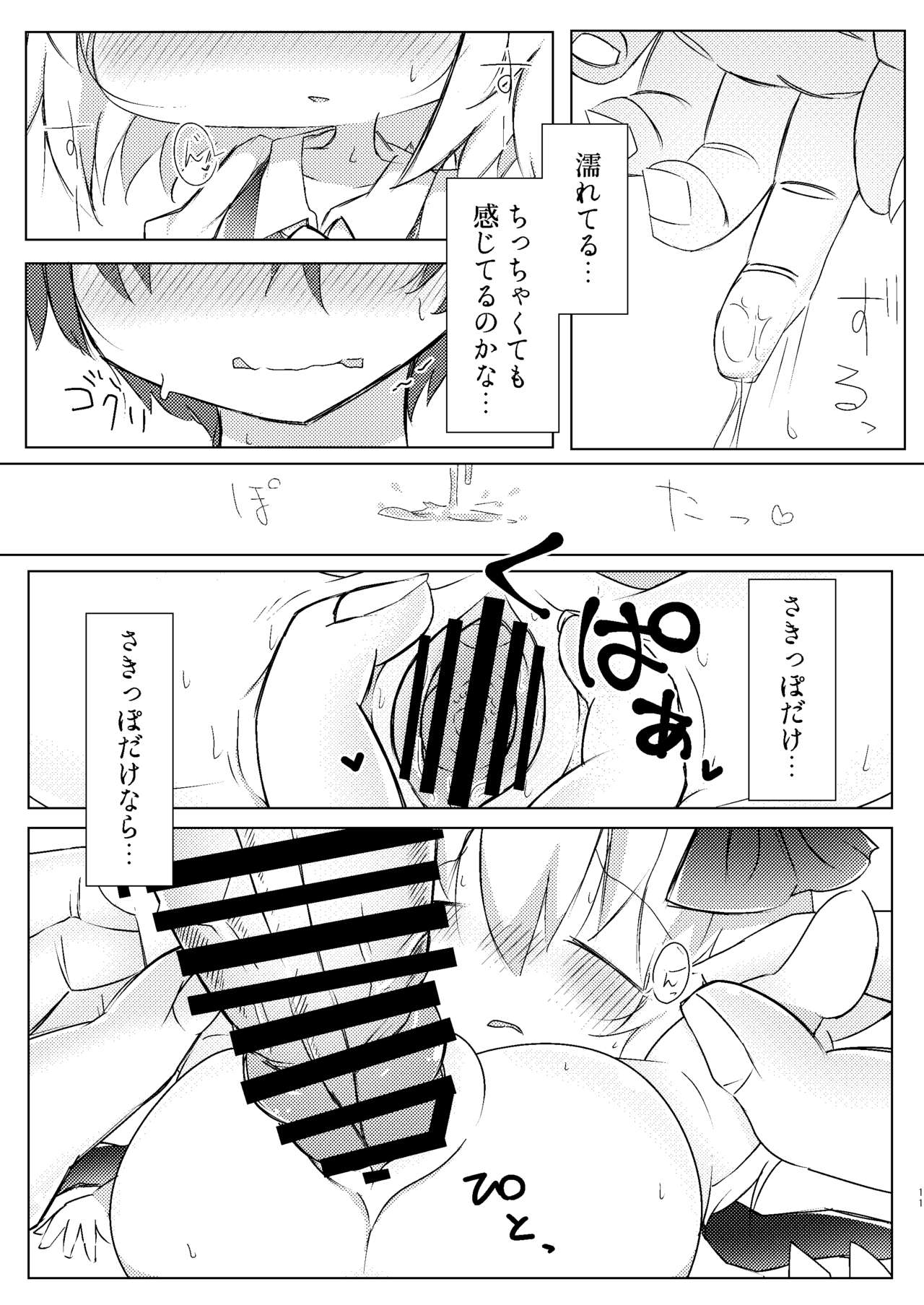 Sleep page 11 full