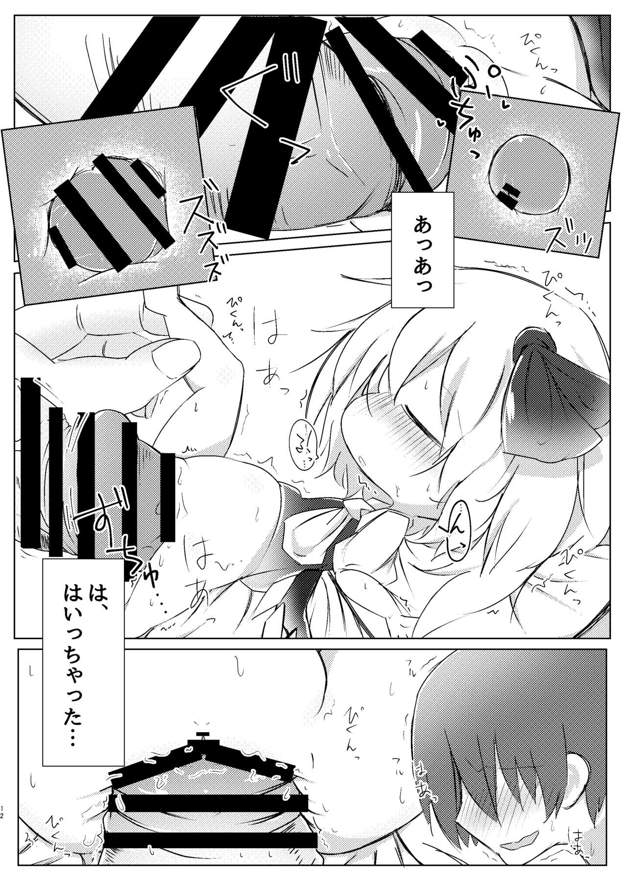 Sleep page 12 full