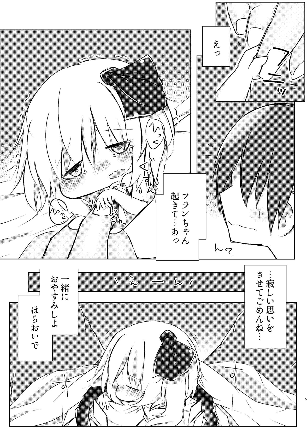 Sleep page 5 full