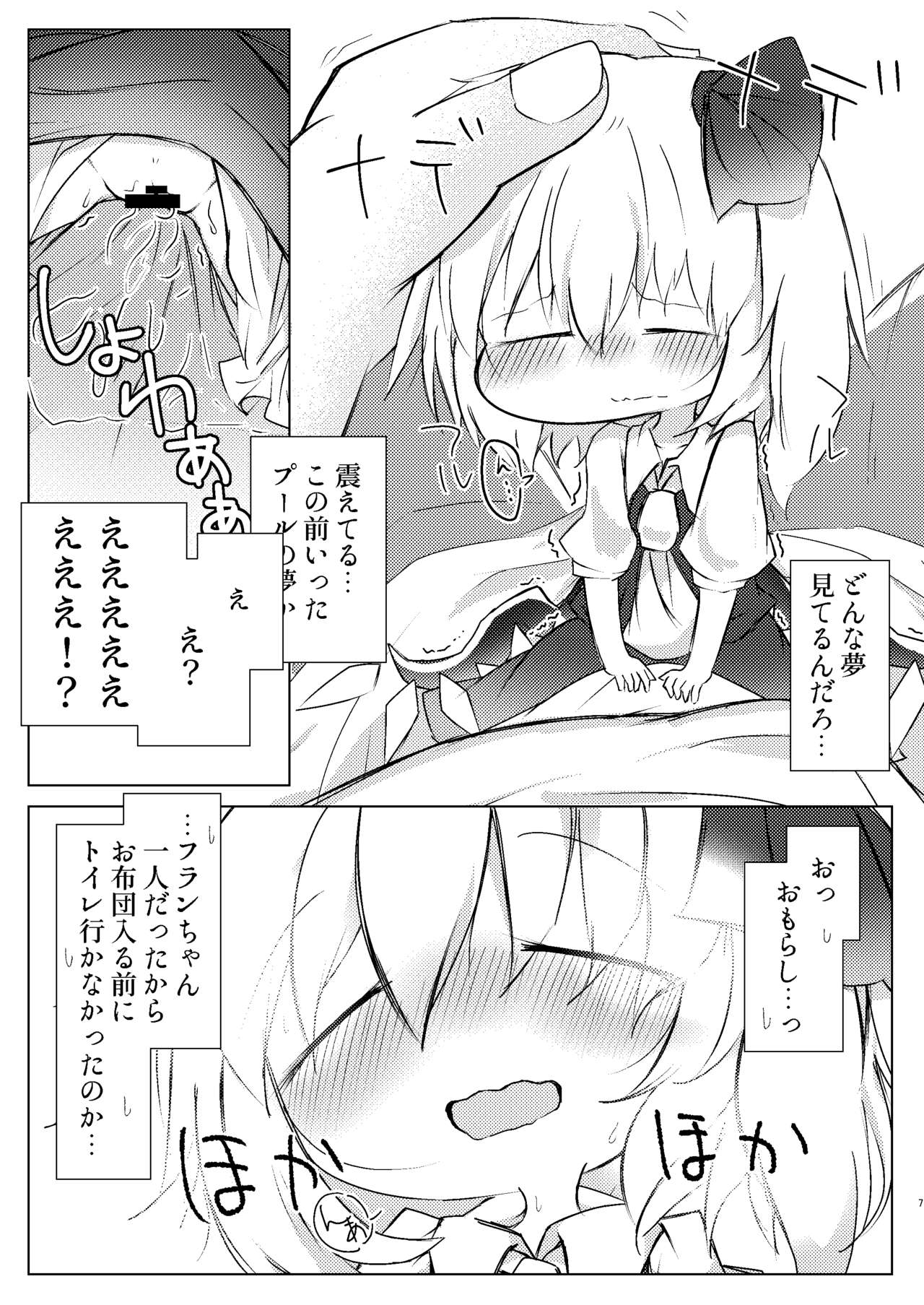 Sleep page 7 full