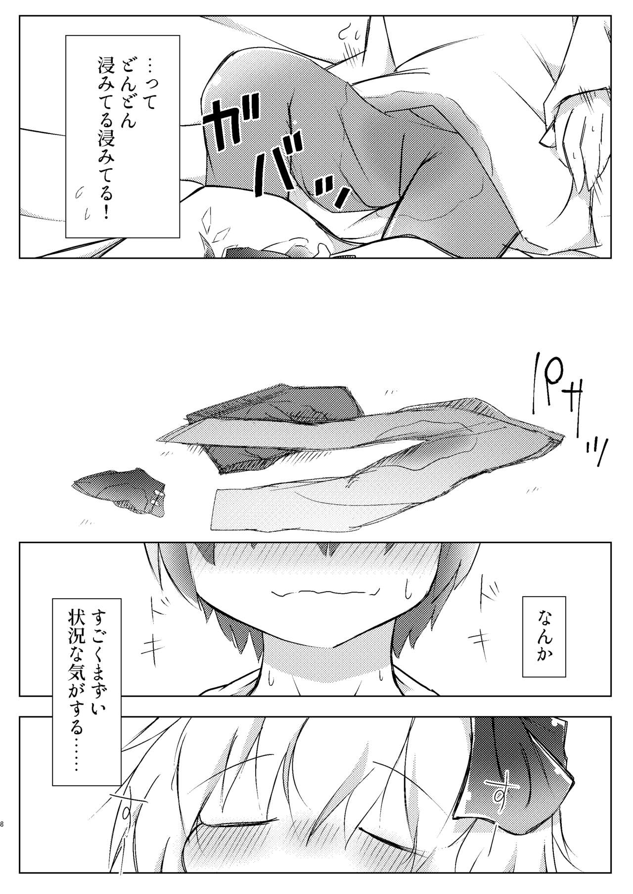 Sleep page 8 full