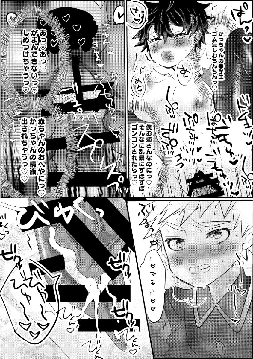 puriti meruti ~ seiya no burakku santasan!~ page 11 full