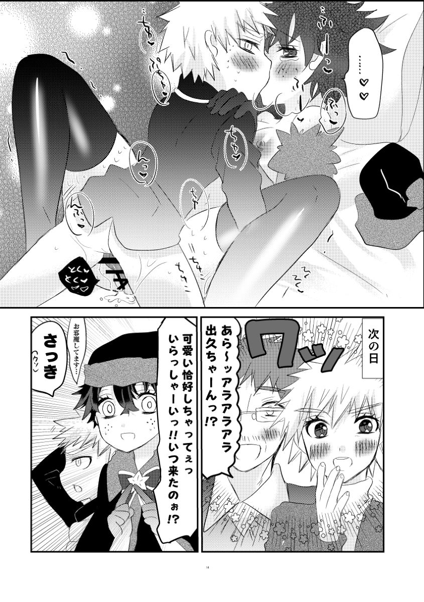 puriti meruti ~ seiya no burakku santasan!~ page 12 full