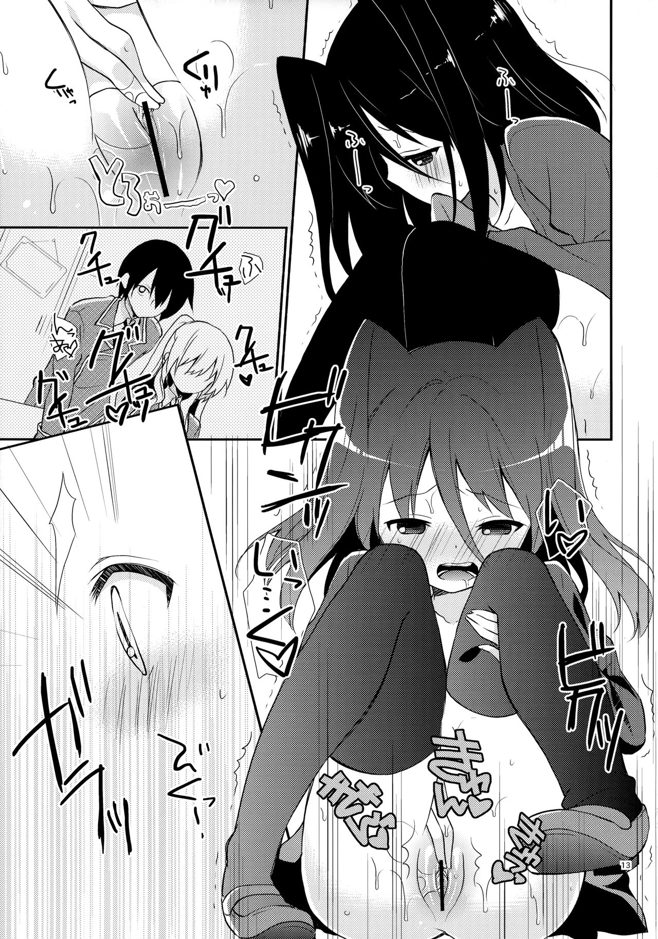 Michiru Chiruchiru, Chiru Michiru Plus page 12 full