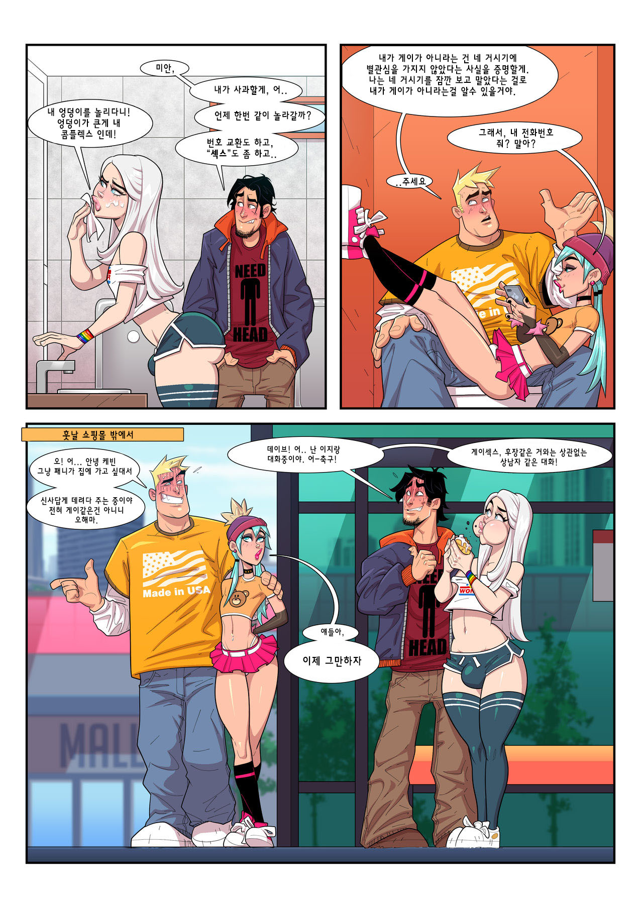 Dire Straights page 10 full