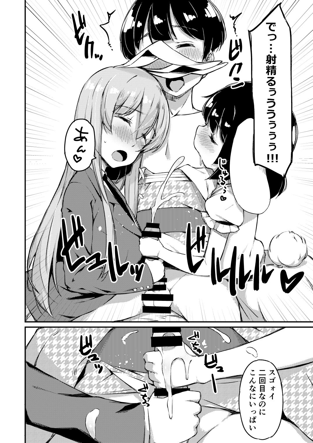 UdoTewi no, Gochisousama! page 11 full