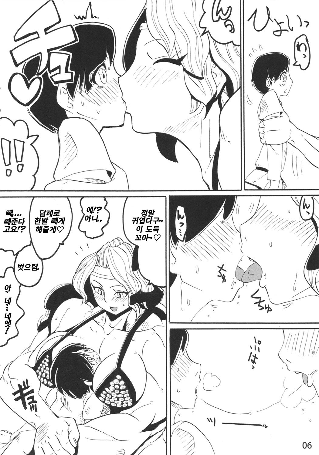 HEART BEAT AMAZON page 6 full