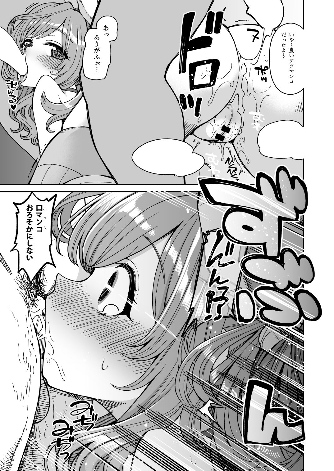 Tsukioka Kogane no Dosukebe Lesson page 12 full