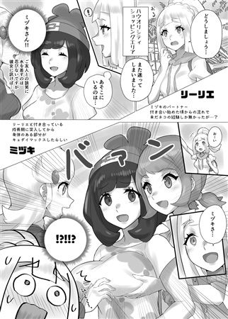 ShinyMoon×WhiteLily page 2 full