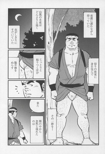 [Kobinata] Kisai (G-men No.132 2007-03) cover