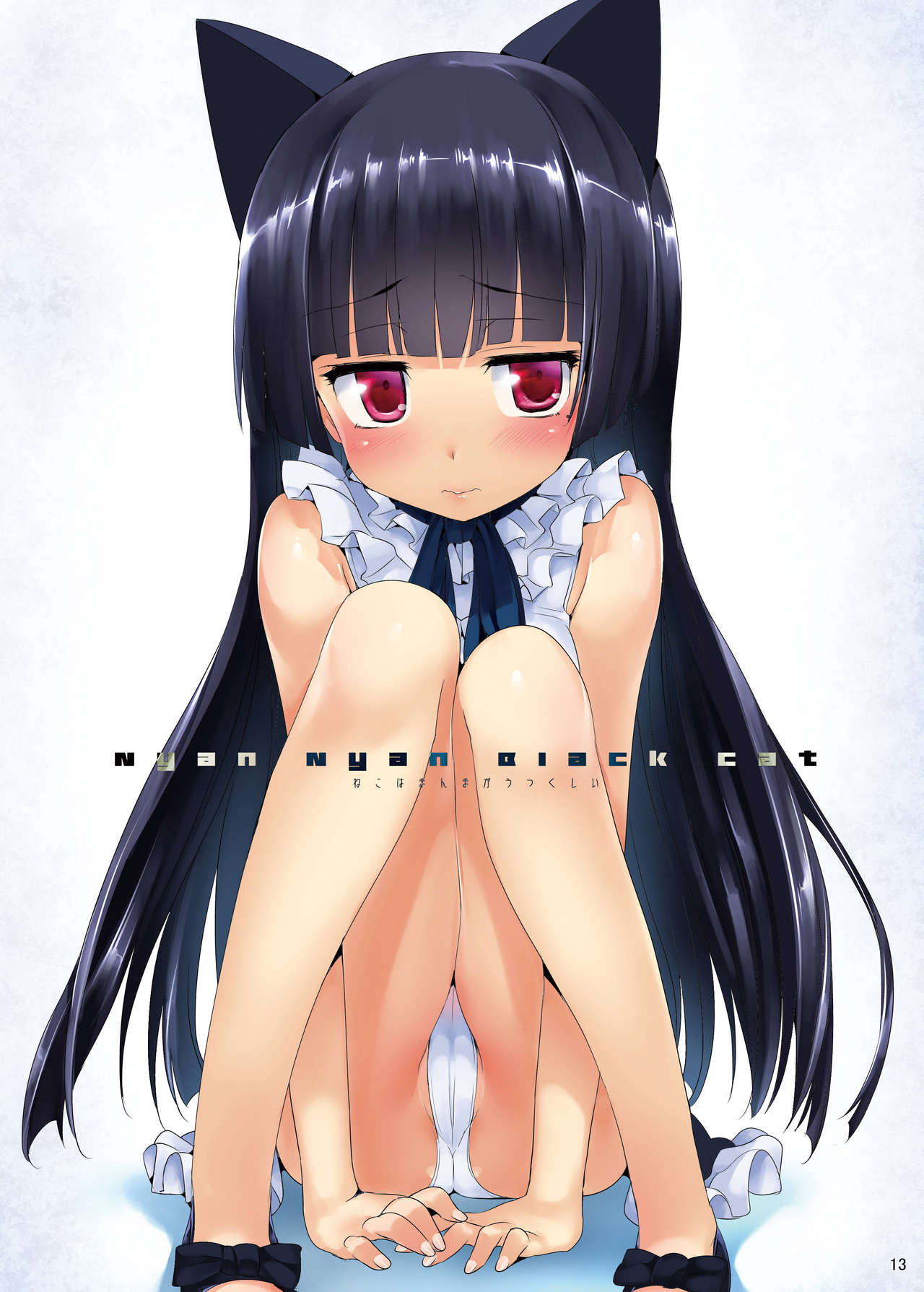 Boku ni wa Lolicon no Kenri shika Nai page 12 full
