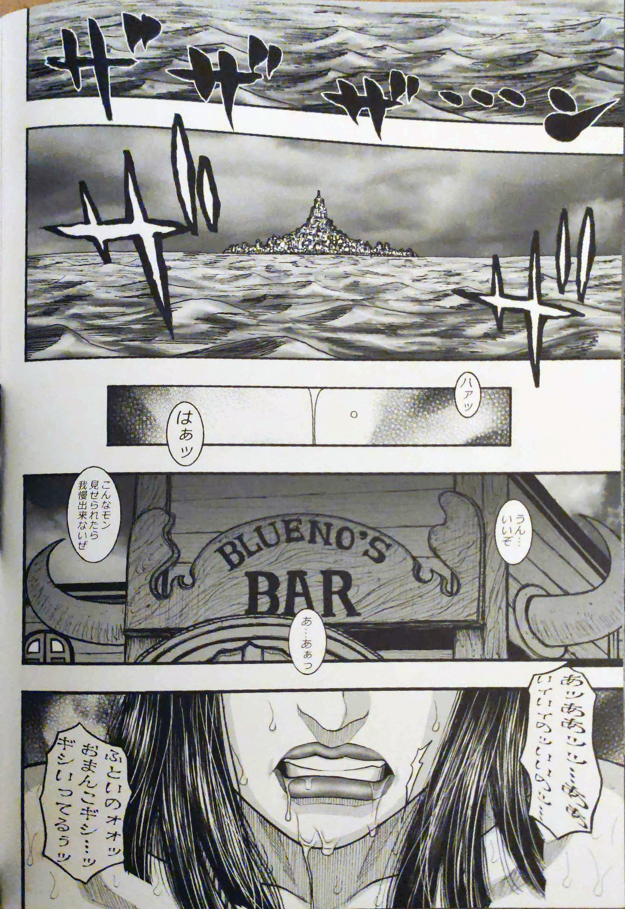 Kazuki Kotobuki 独壇場Beauty page 11 full