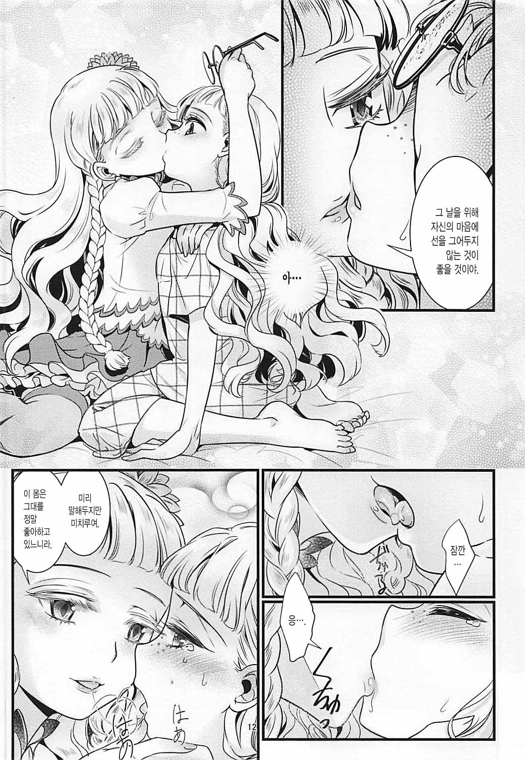 Midnight Shuffle page 11 full