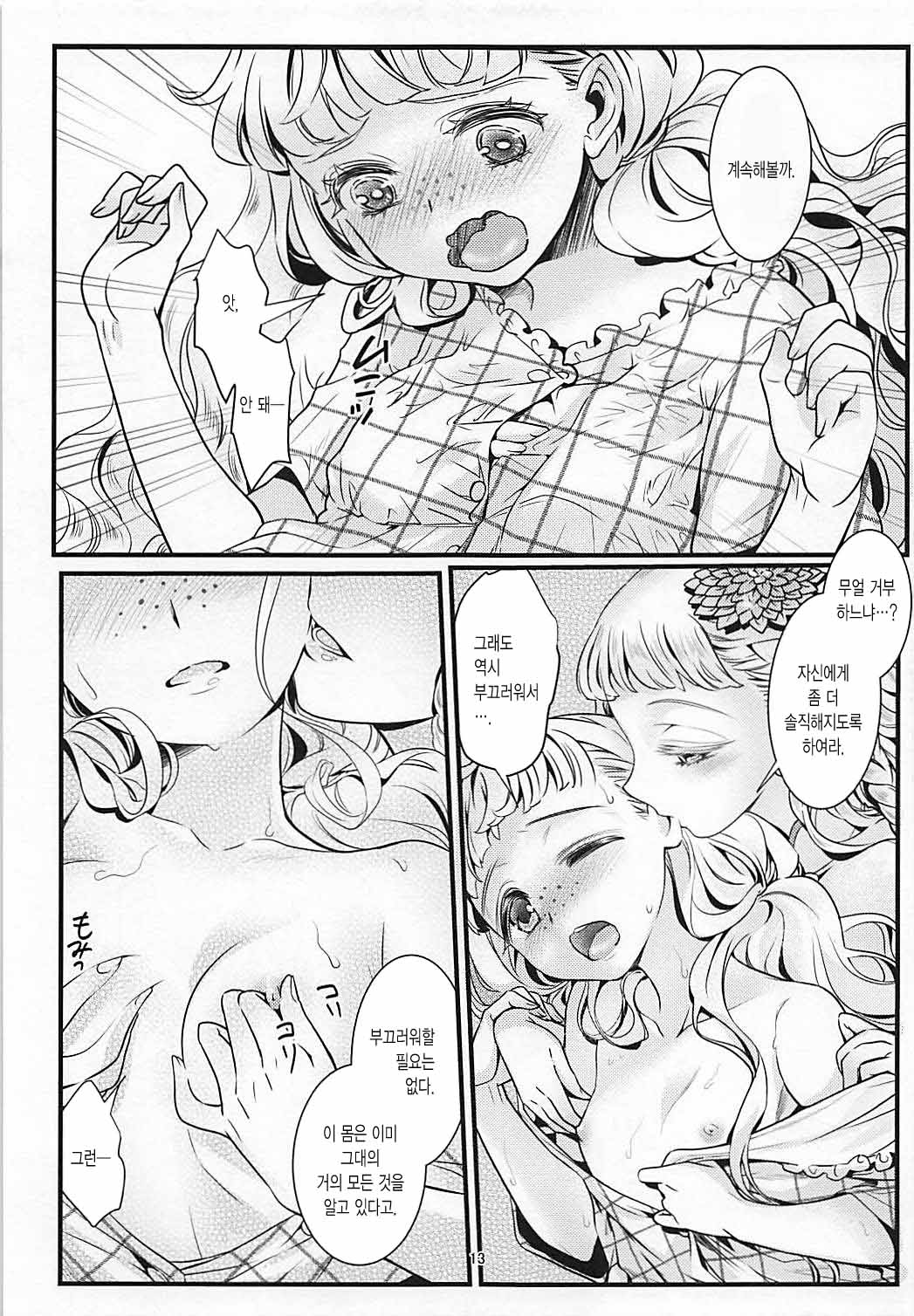 Midnight Shuffle page 12 full