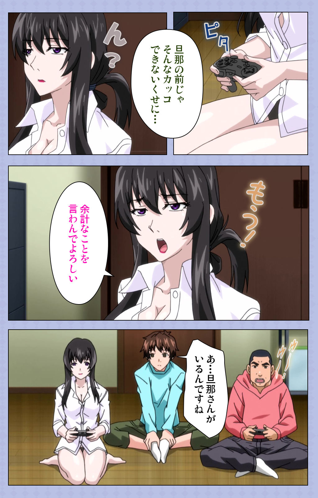 Amane~e!~ Tomodachinchi de kon'na koto ni naru nante!~ Complete ban page 11 full