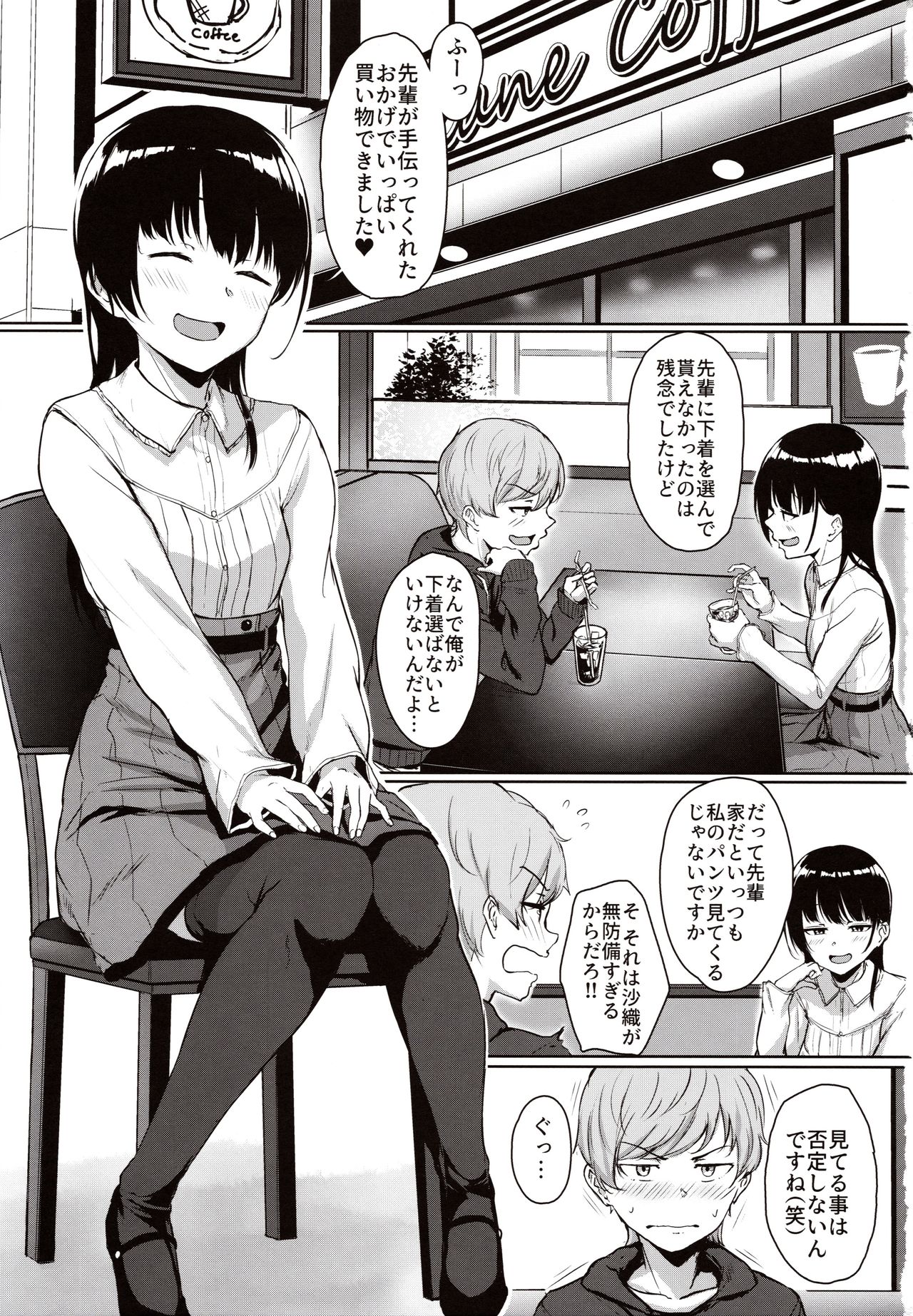 Kouhai Kanojo no Ijiwaru de Amaama na Tekoki Hon page 2 full