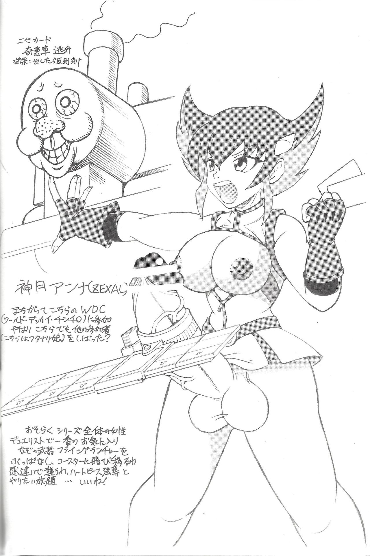 WDC!? page 6 full
