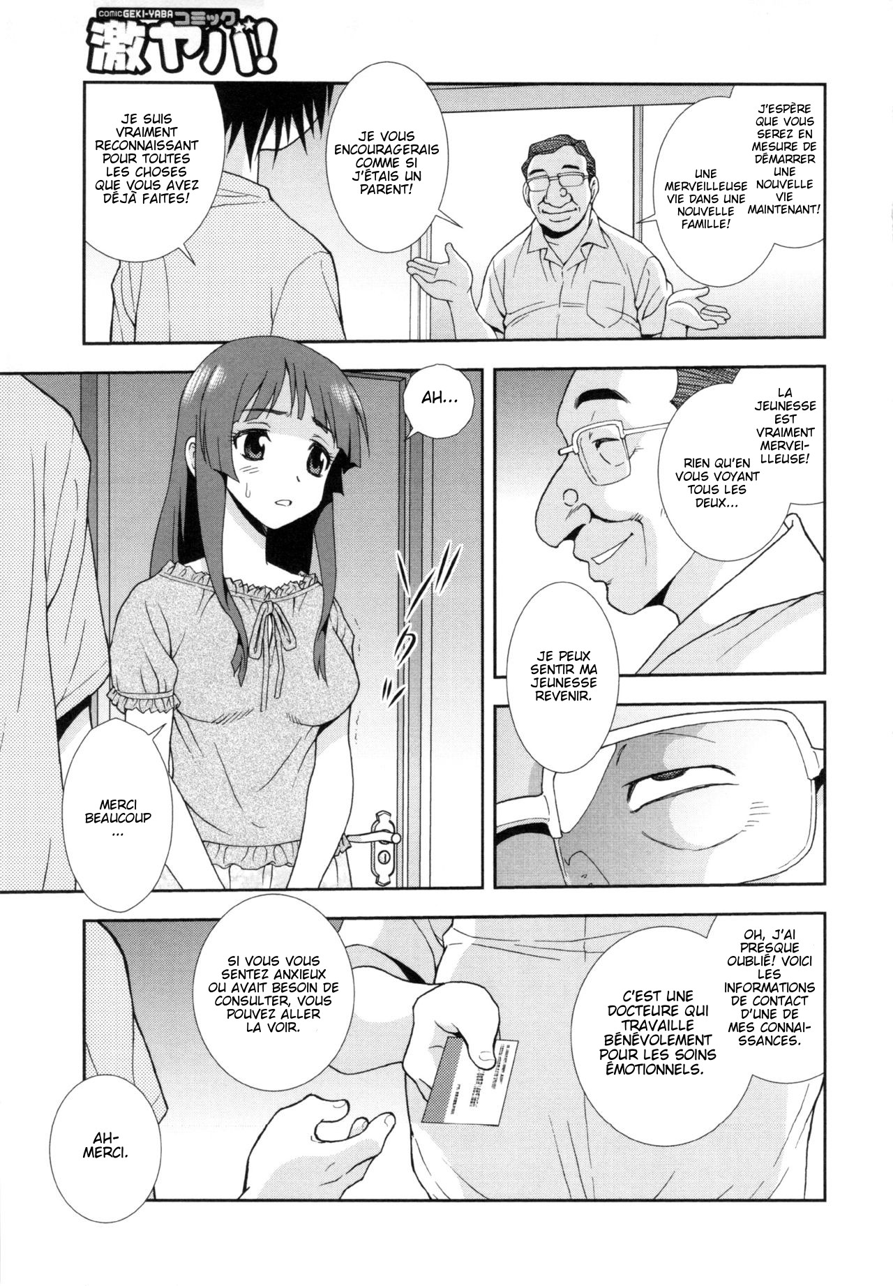 Wana ~Damasare Yogosareta Couple~ Ch. 3-10 page 4 full