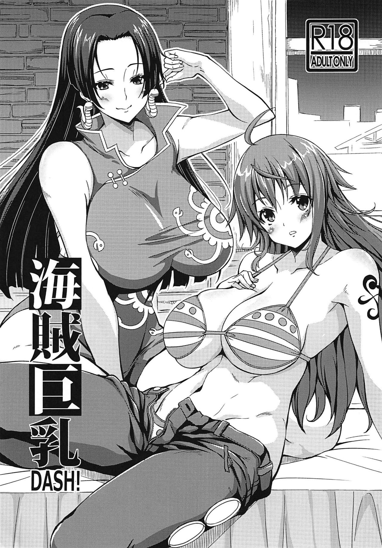 Kaizoku Kyonyuu DASH! page 1 full