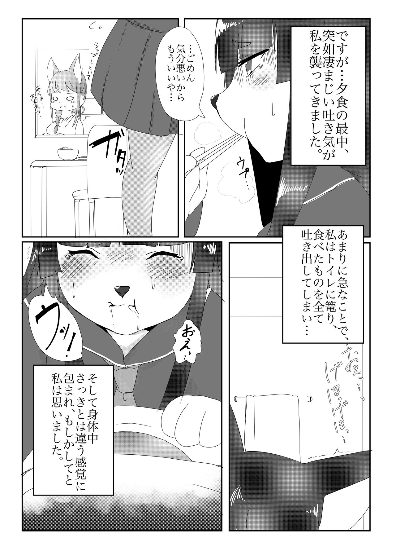 fur pre in page 11 full