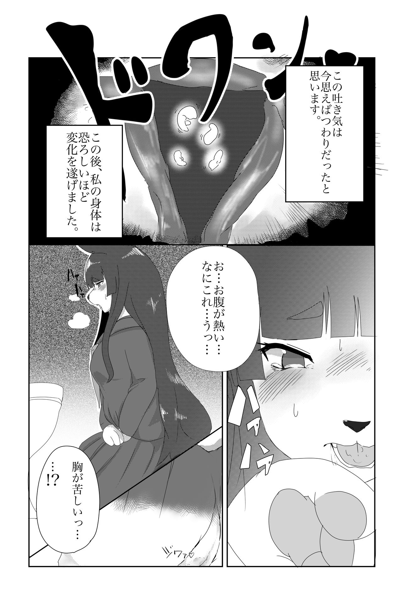 fur pre in page 12 full