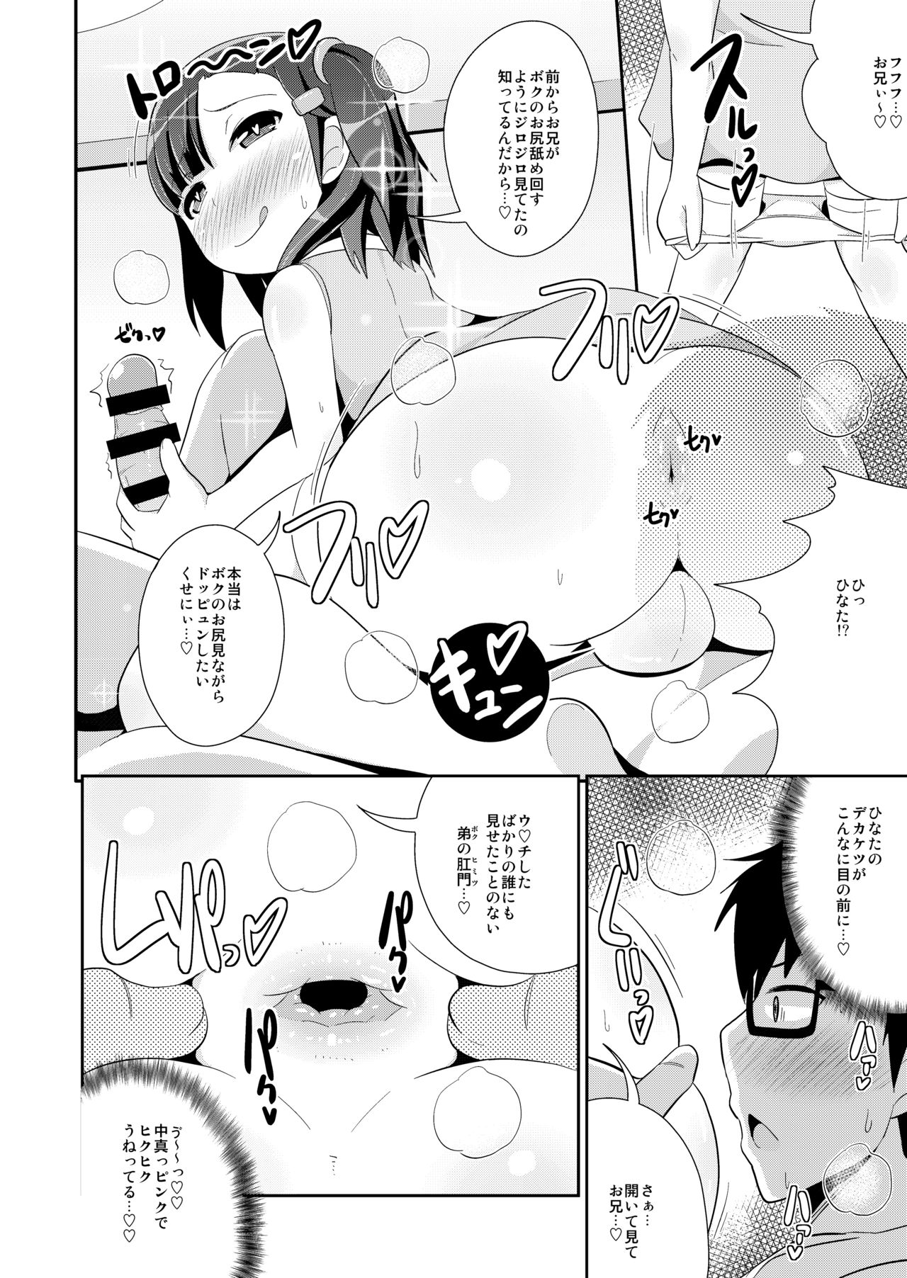 Mesu-tachi no Hentai Koui page 10 full