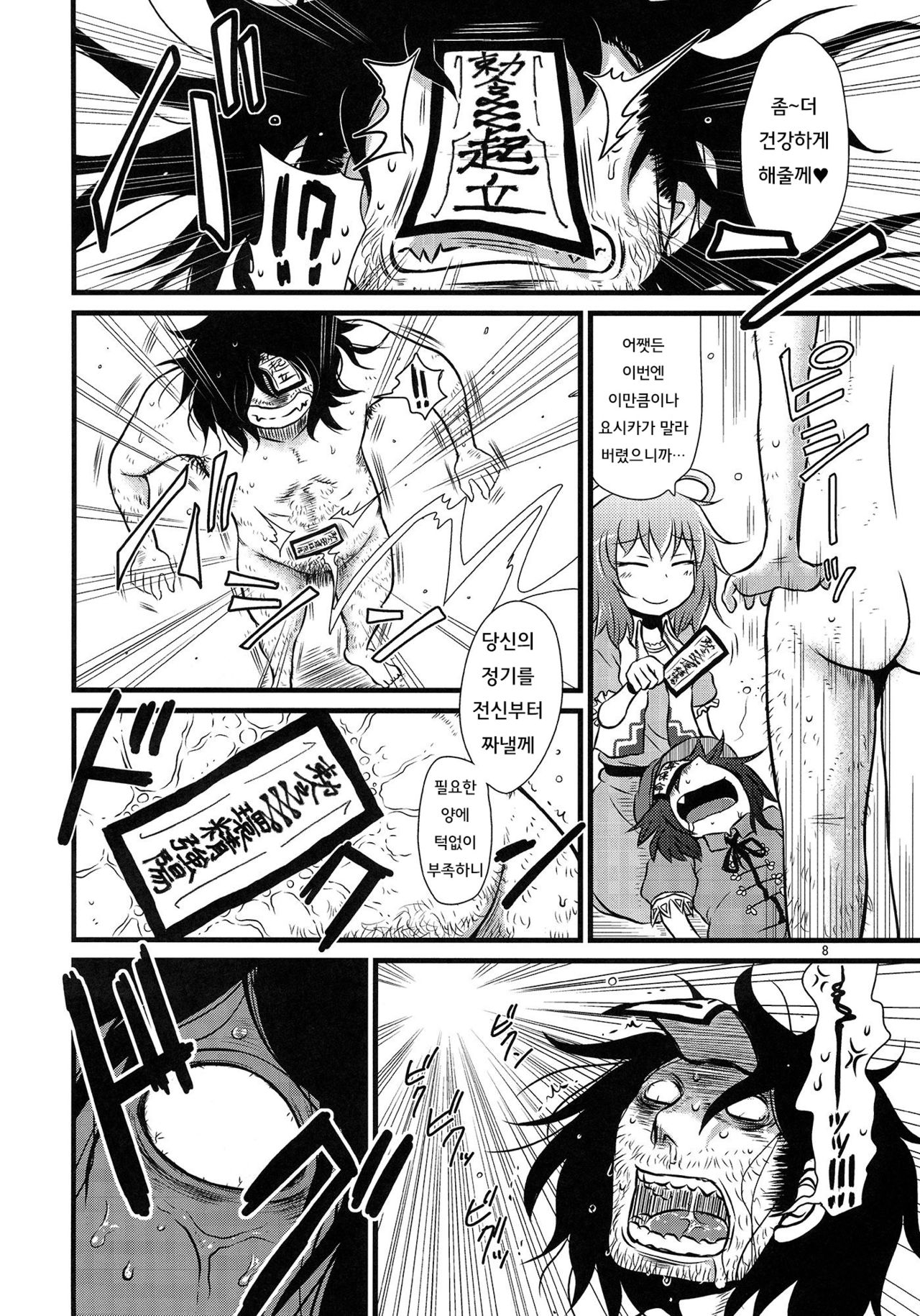 Surudake. Soushuuhen Ni | 그저할뿐 총집편 2 page 10 full