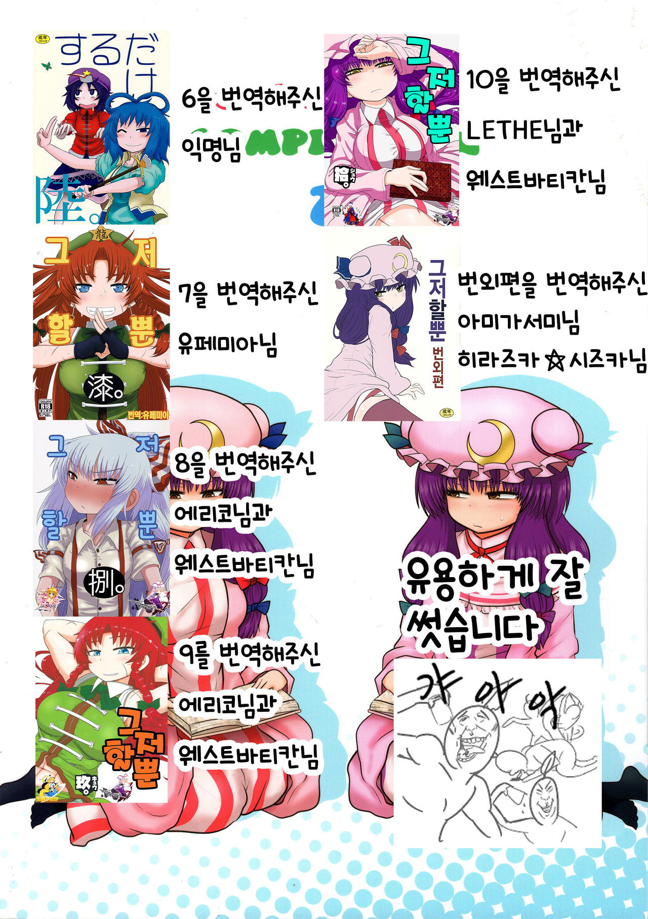 Surudake. Soushuuhen Ni | 그저할뿐 총집편 2 page 2 full