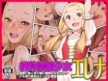 [Carpaccio (Kei)] Junsui Noumitsu Shoujo Elena cover
