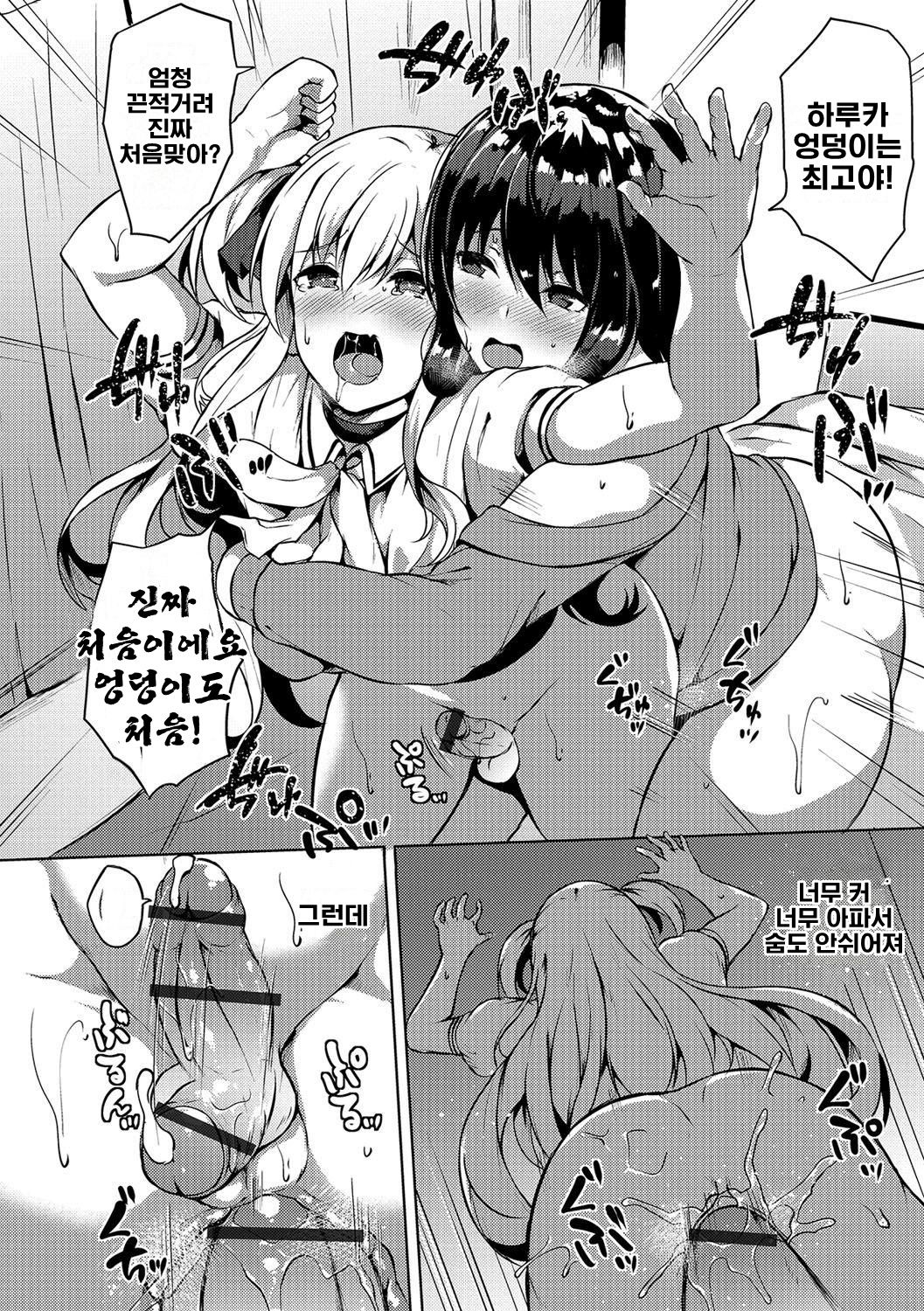 Futanari-sou no Otokonoko page 11 full
