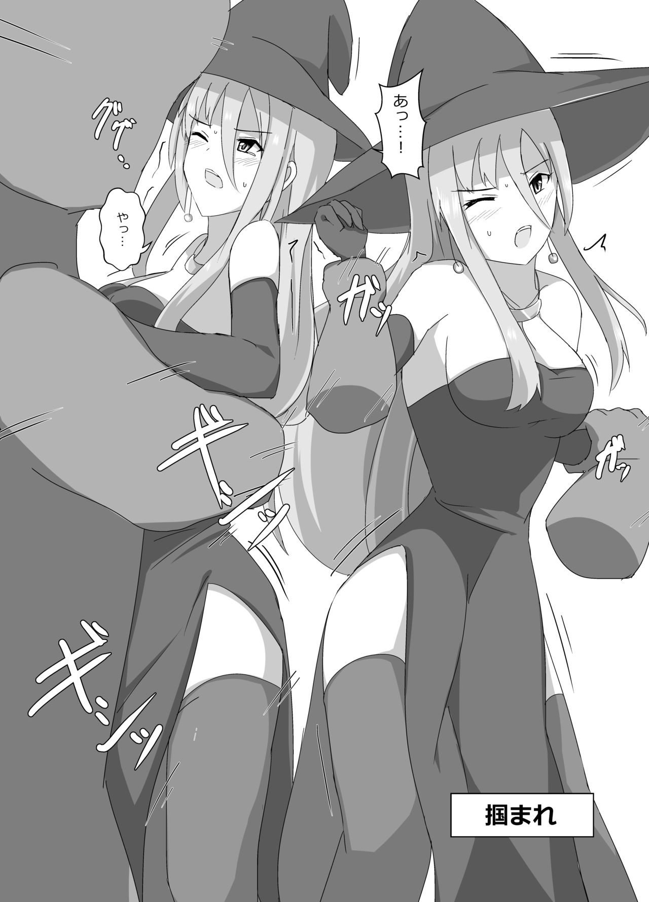 kuromadousi・kunoichi ijime page 5 full